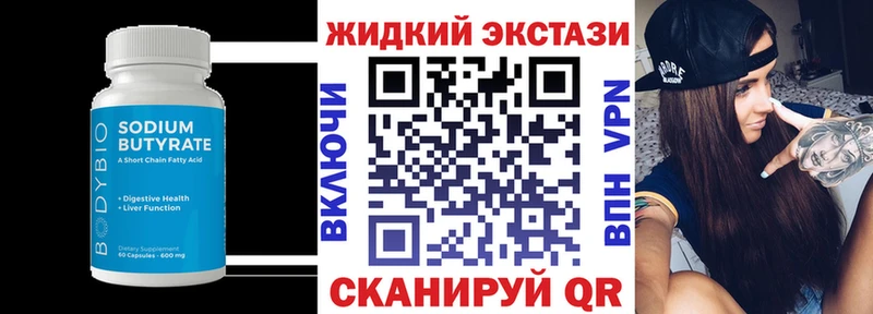БУТИРАТ оксибутират  наркота  Сорск 