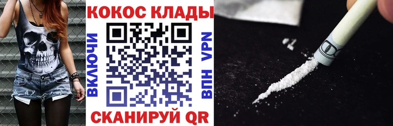 Cocaine 99%  Сорск 