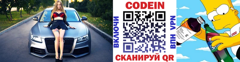 закладка  Сорск  Кодеиновый сироп Lean напиток Lean (лин) 