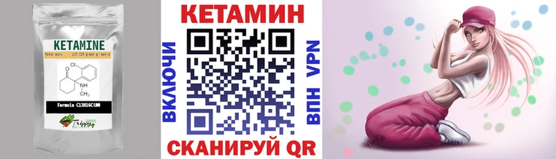 КЕТАМИН VHQ  наркошоп  Сорск 